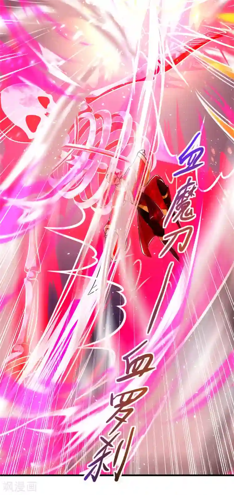 主宰三界第142话 交手骨老魔