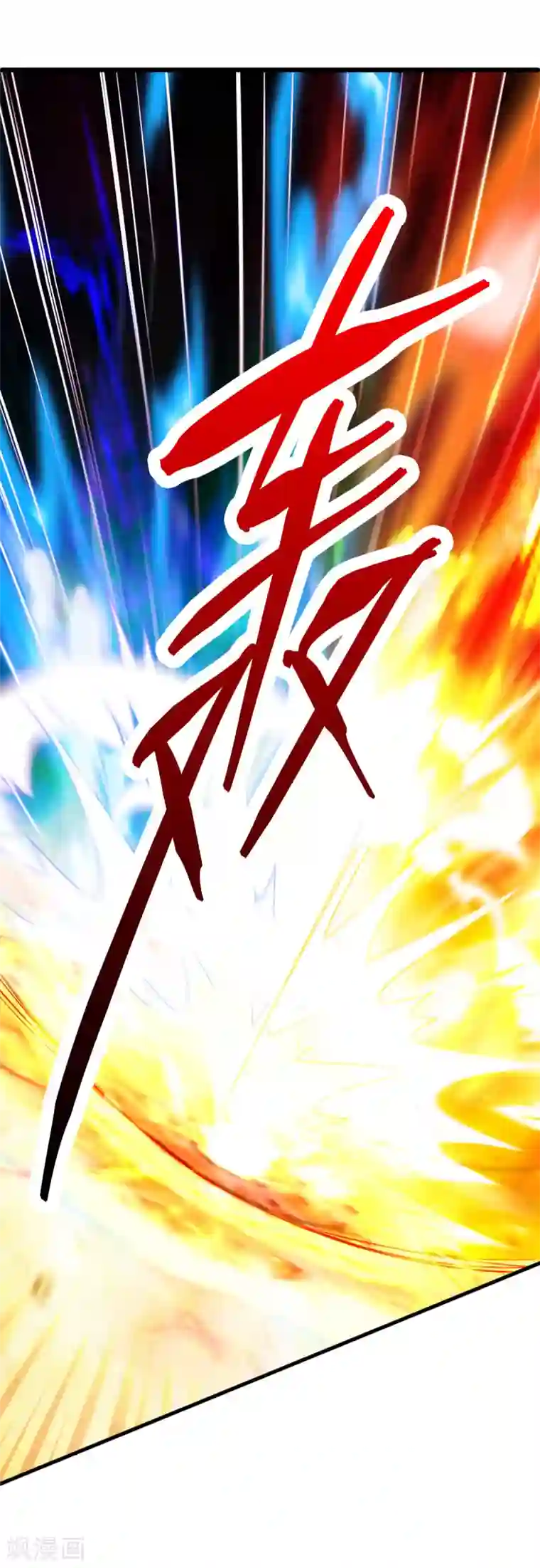 主宰三界第142话 交手骨老魔