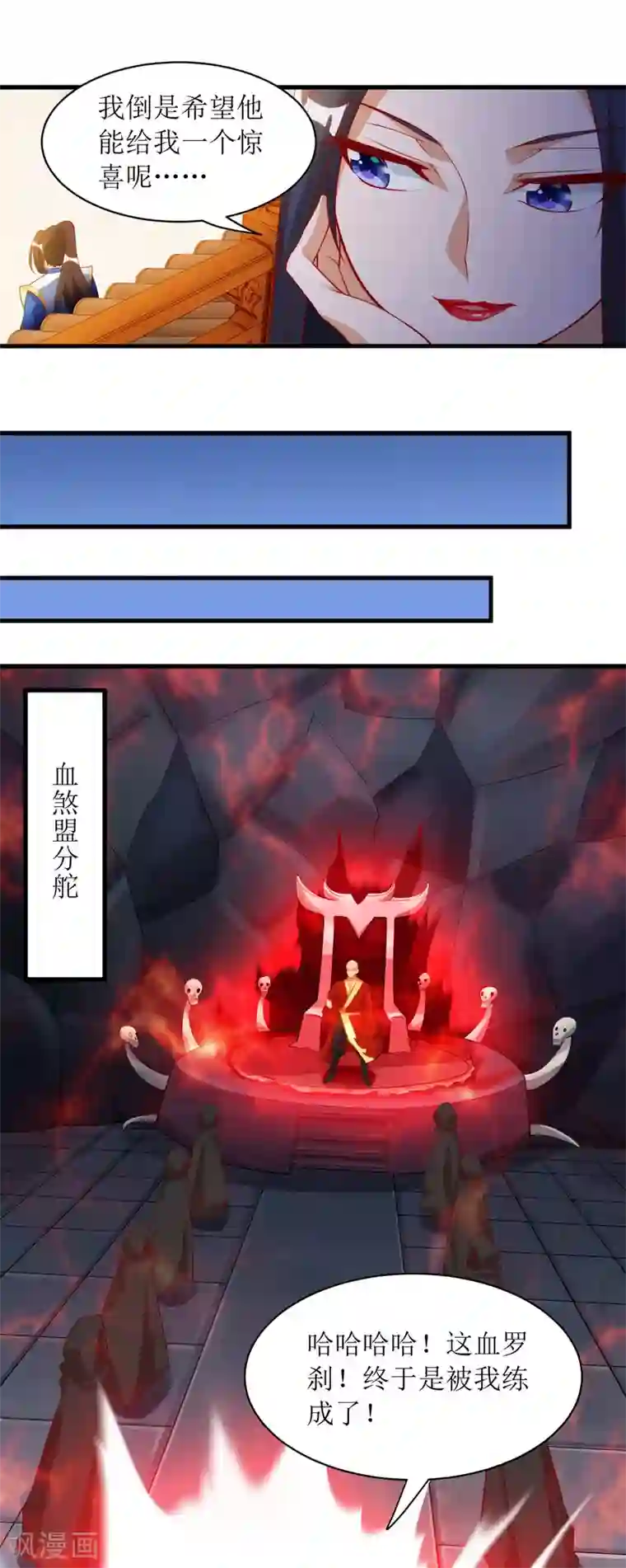 主宰三界第142话 交手骨老魔