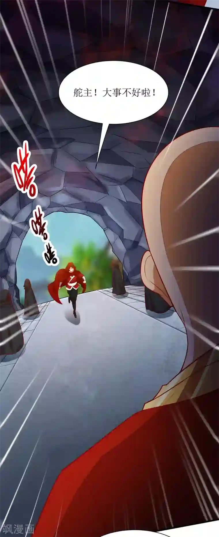 主宰三界第142话 交手骨老魔