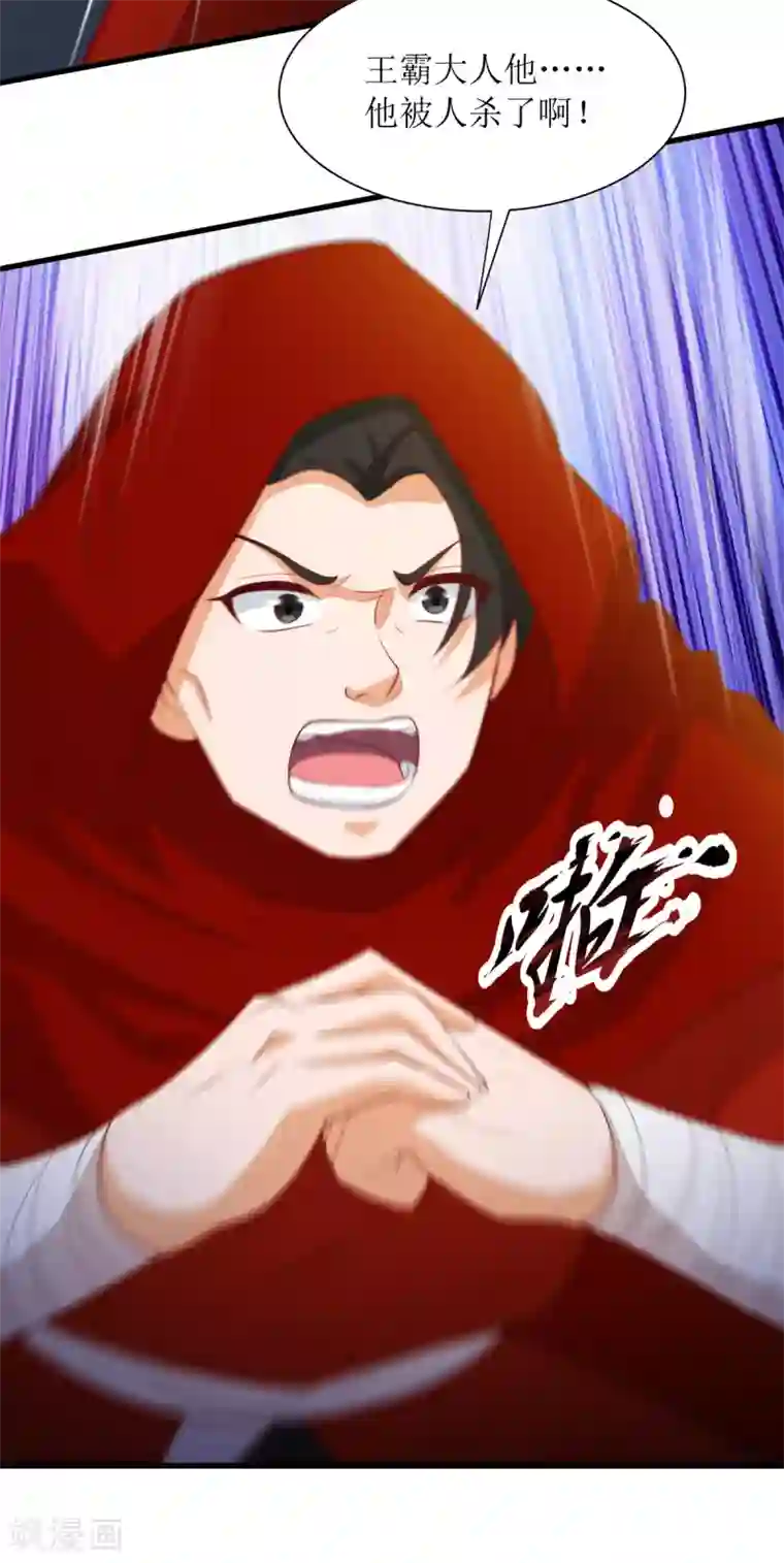 主宰三界第142话 交手骨老魔