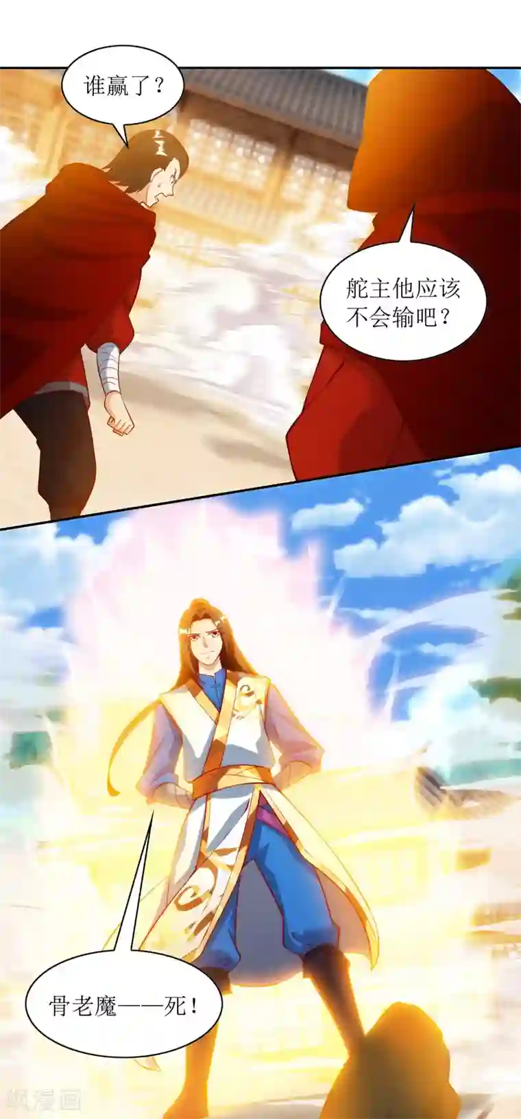 主宰三界第143话 拒绝招揽