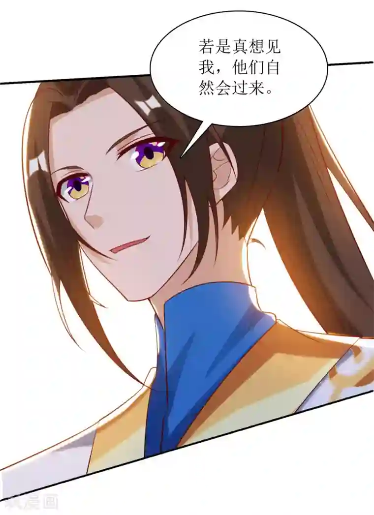 主宰三界第143话 拒绝招揽