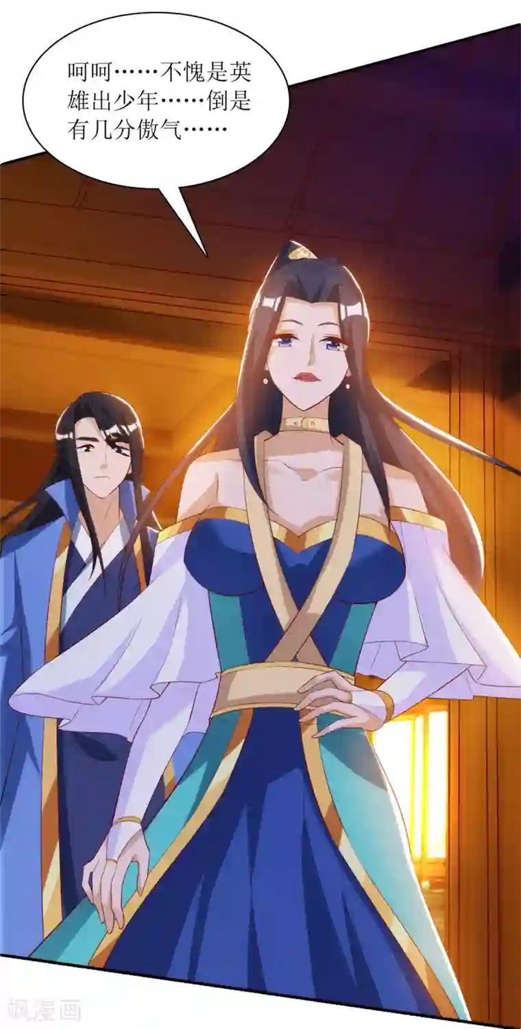 主宰三界第143话 拒绝招揽