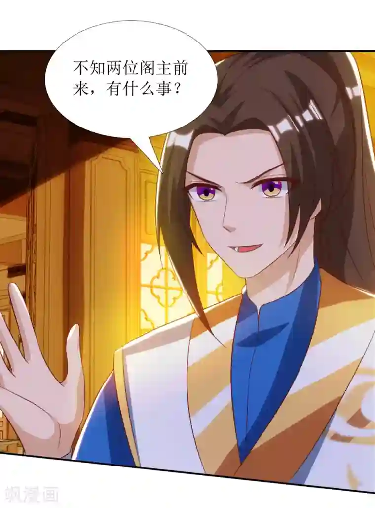 主宰三界第143话 拒绝招揽