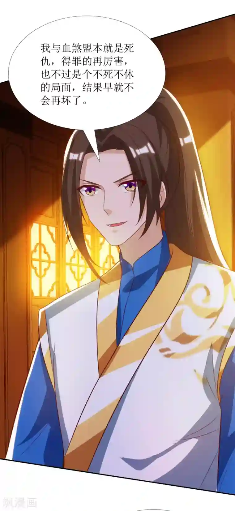 主宰三界第143话 拒绝招揽