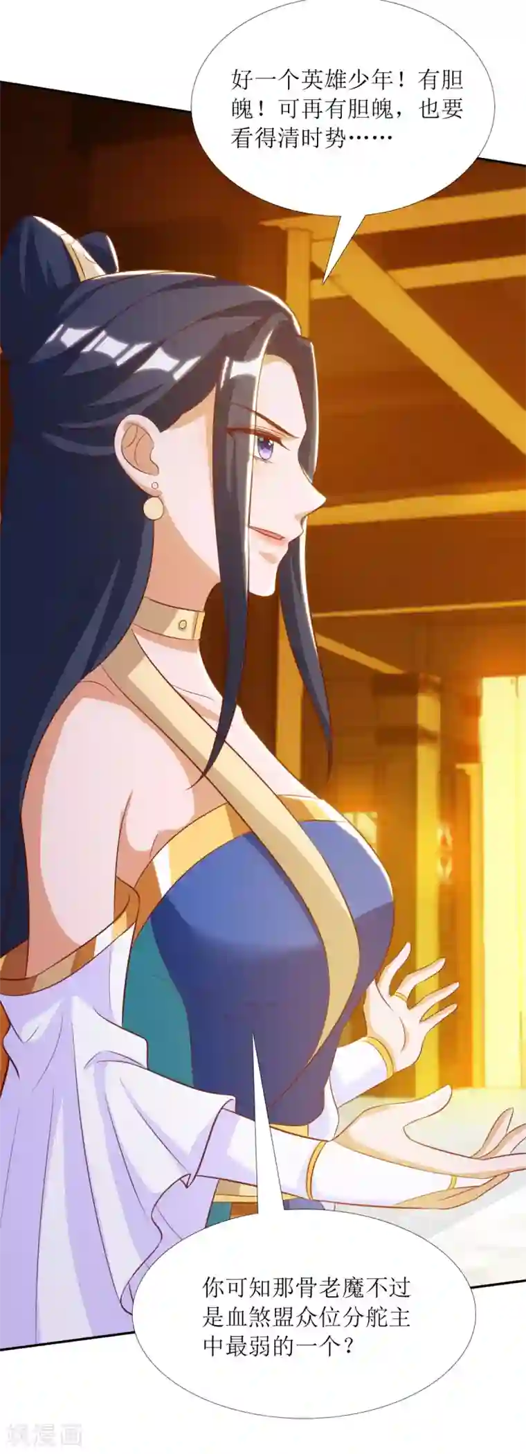 主宰三界第143话 拒绝招揽