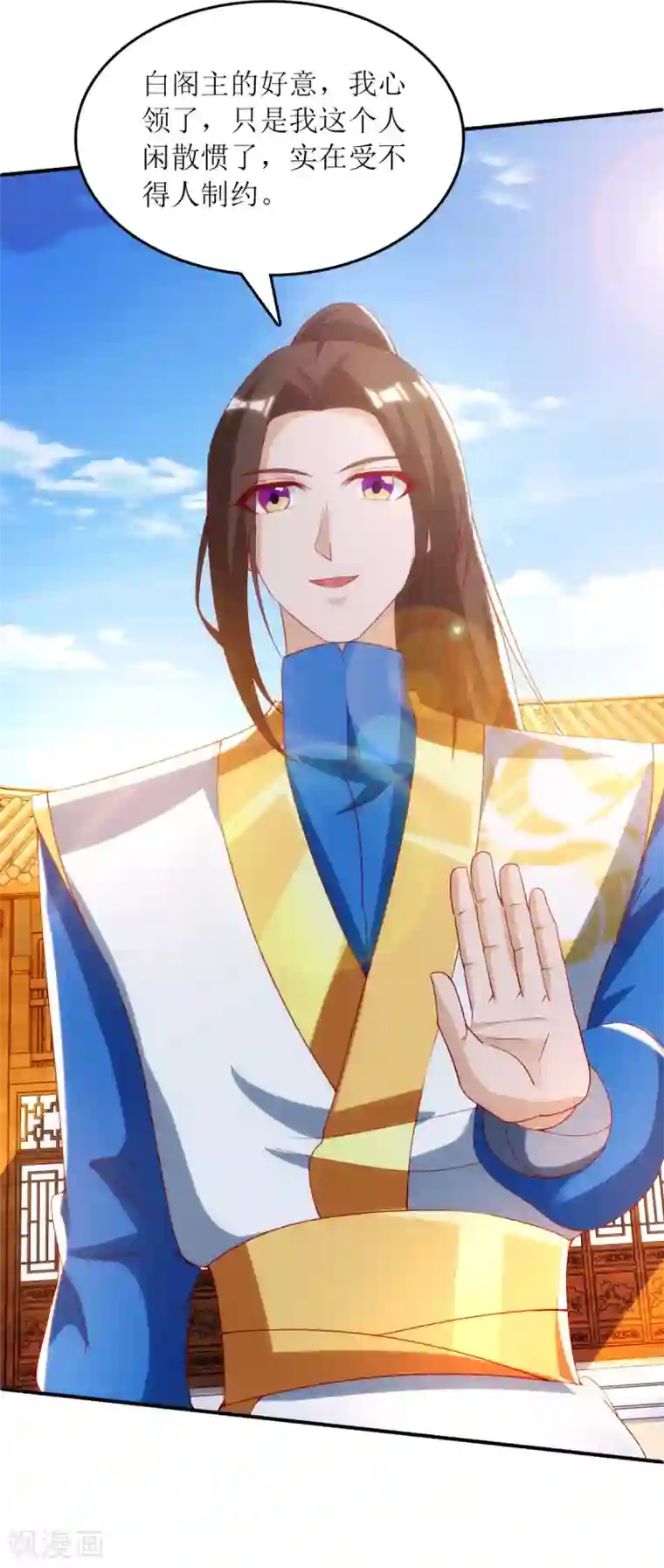 主宰三界第143话 拒绝招揽