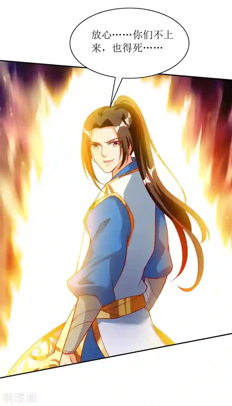 主宰三界第143话 拒绝招揽