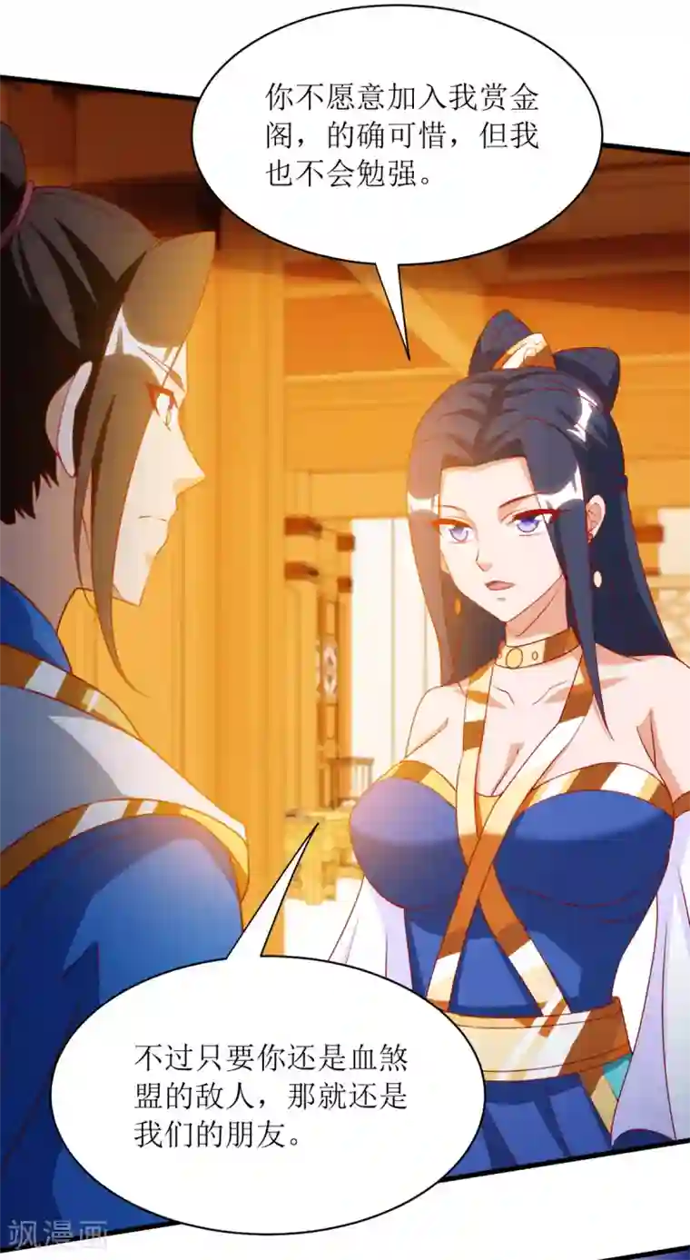 主宰三界第144话 一场造化