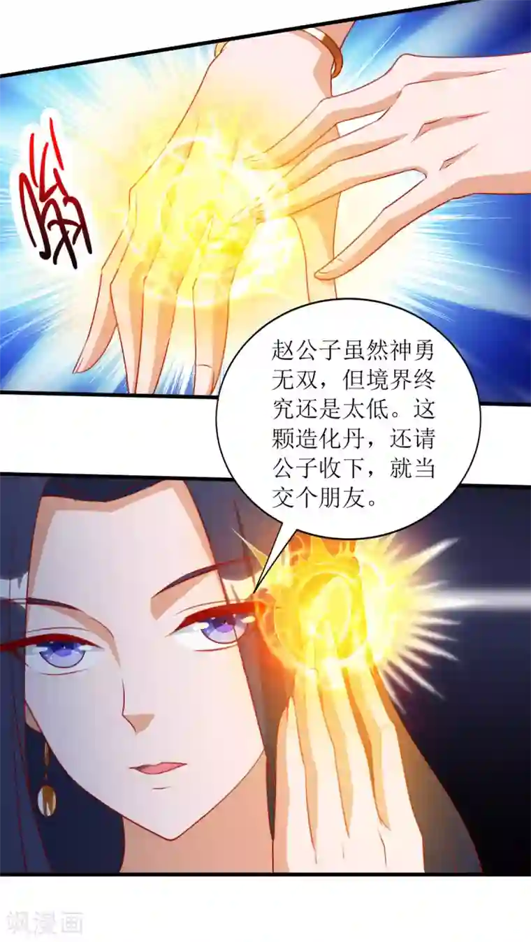 主宰三界第144话 一场造化