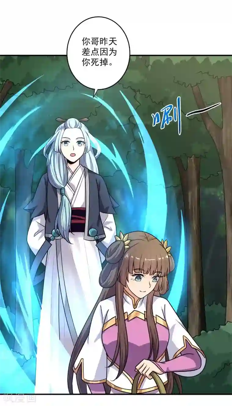 一剑独尊第113话 跟我走吧