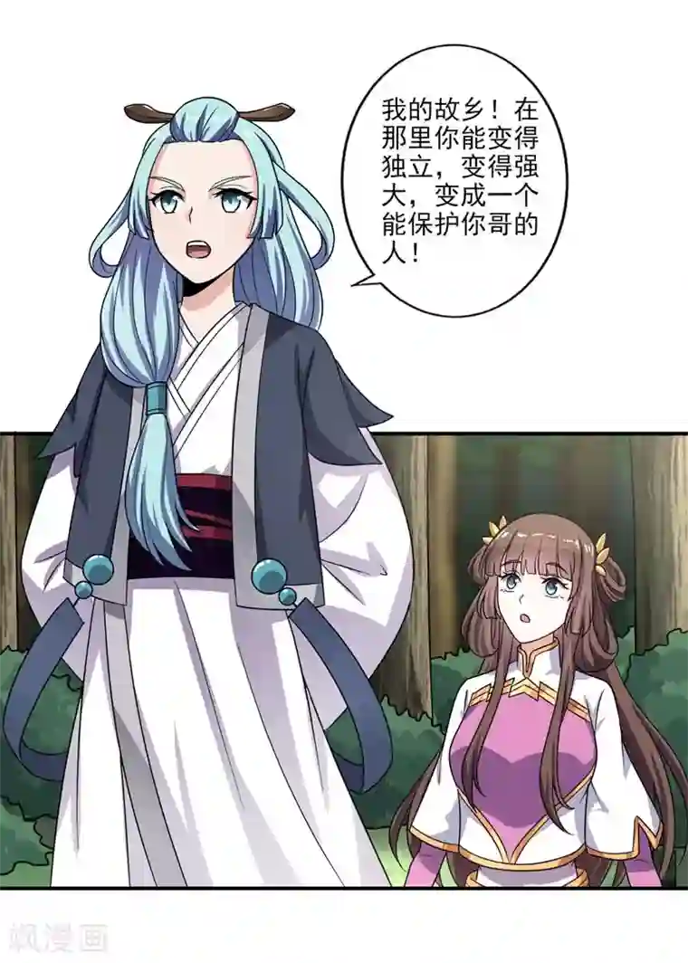 一剑独尊第113话 跟我走吧