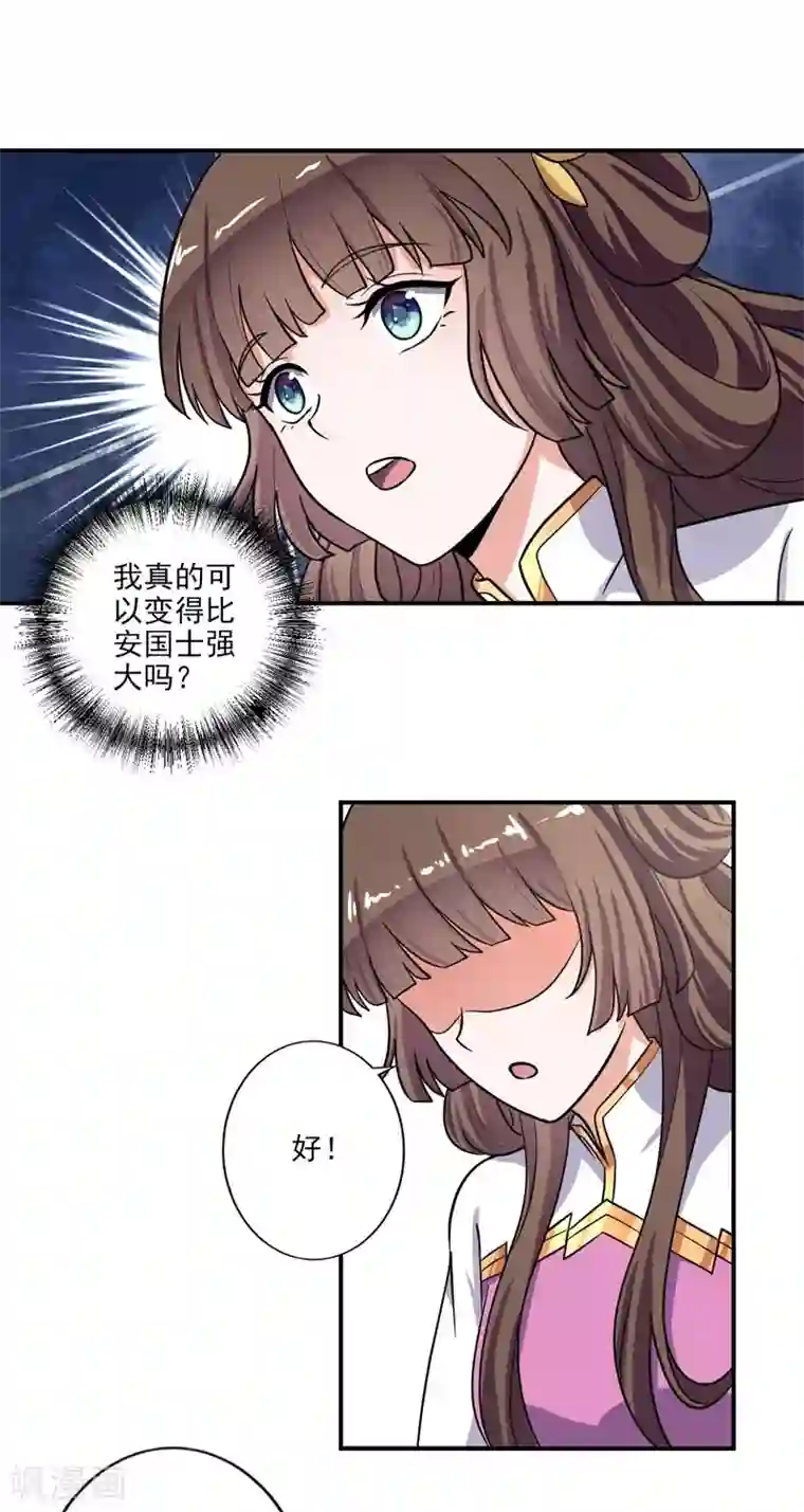 一剑独尊第113话 跟我走吧