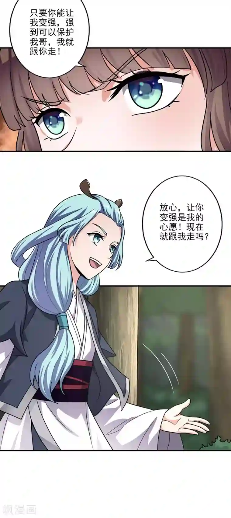 一剑独尊第113话 跟我走吧