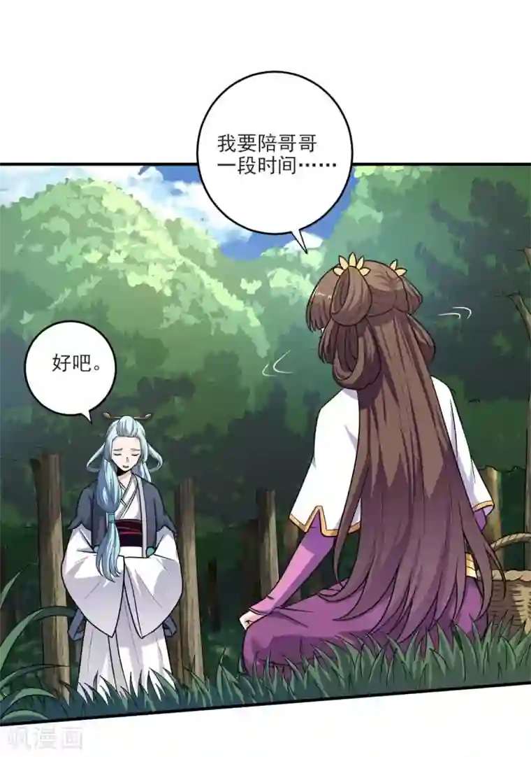 一剑独尊第113话 跟我走吧