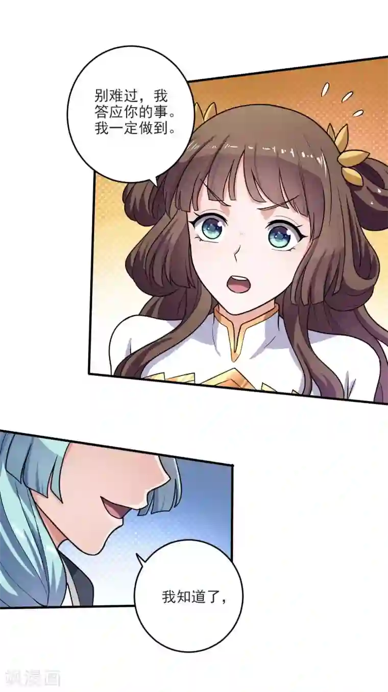 一剑独尊第113话 跟我走吧