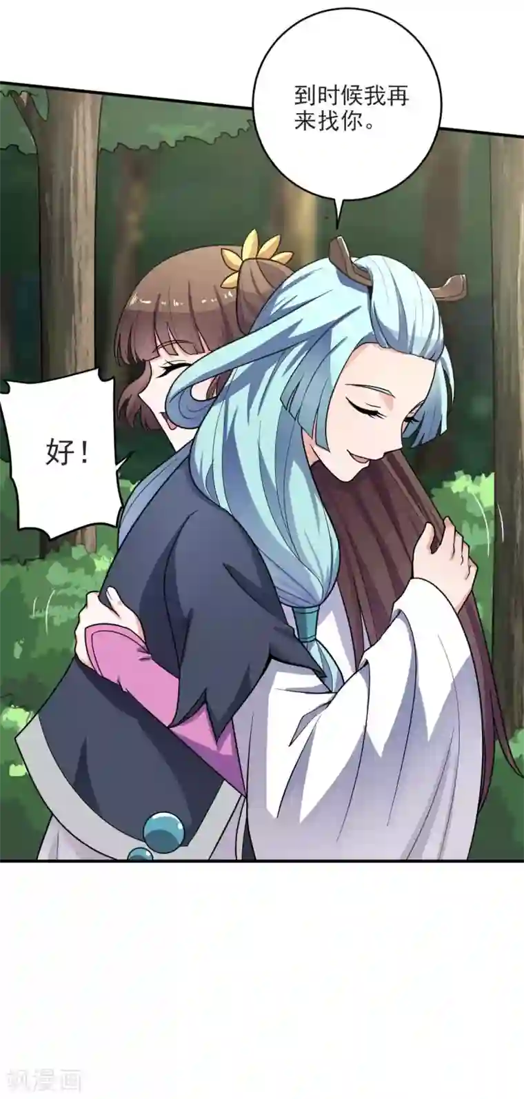 一剑独尊第113话 跟我走吧