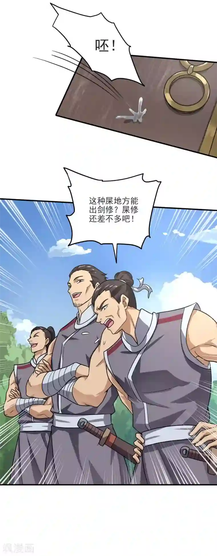 一剑独尊第113话 跟我走吧