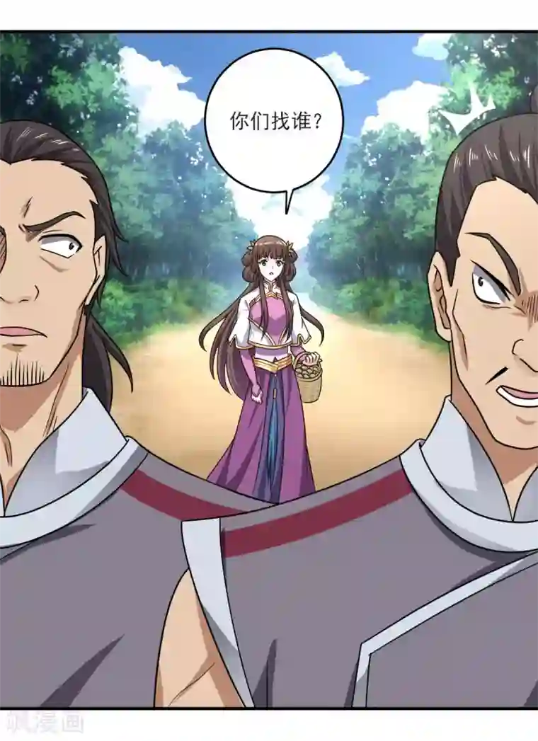 一剑独尊第113话 跟我走吧