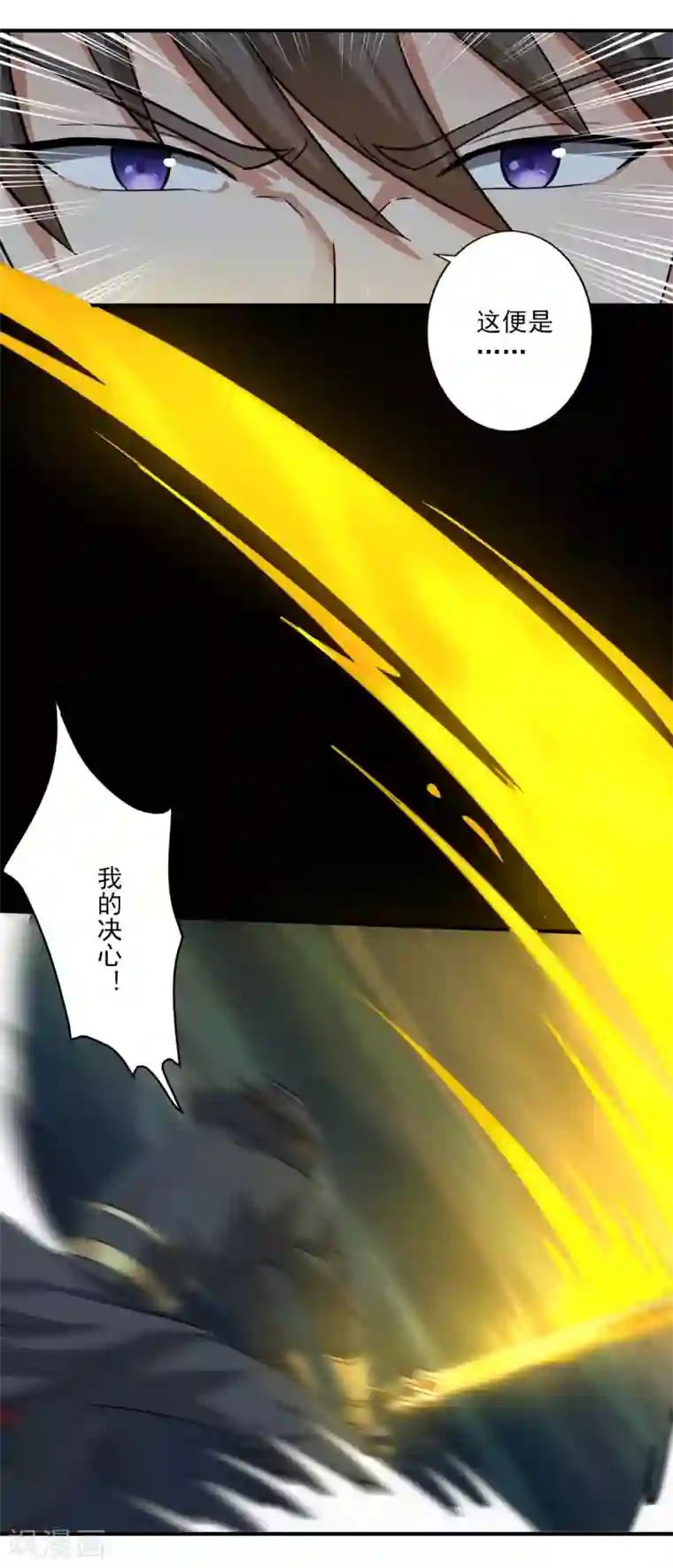 一剑独尊第113话 跟我走吧