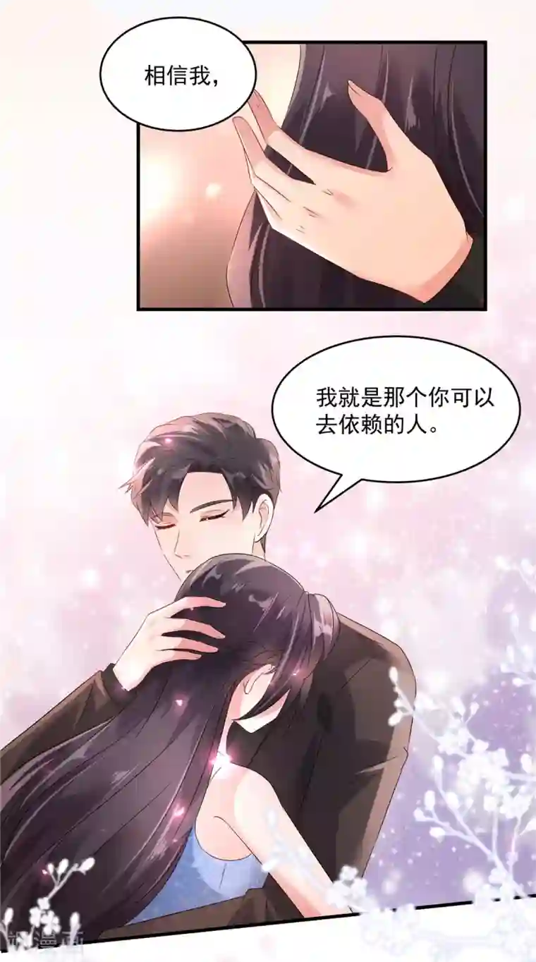 重生相逢：给你我的独家宠溺第65话 掌握证据