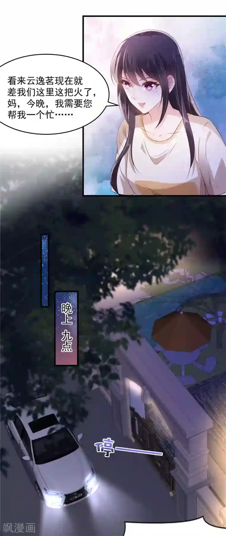 重生相逢：给你我的独家宠溺第65话 掌握证据