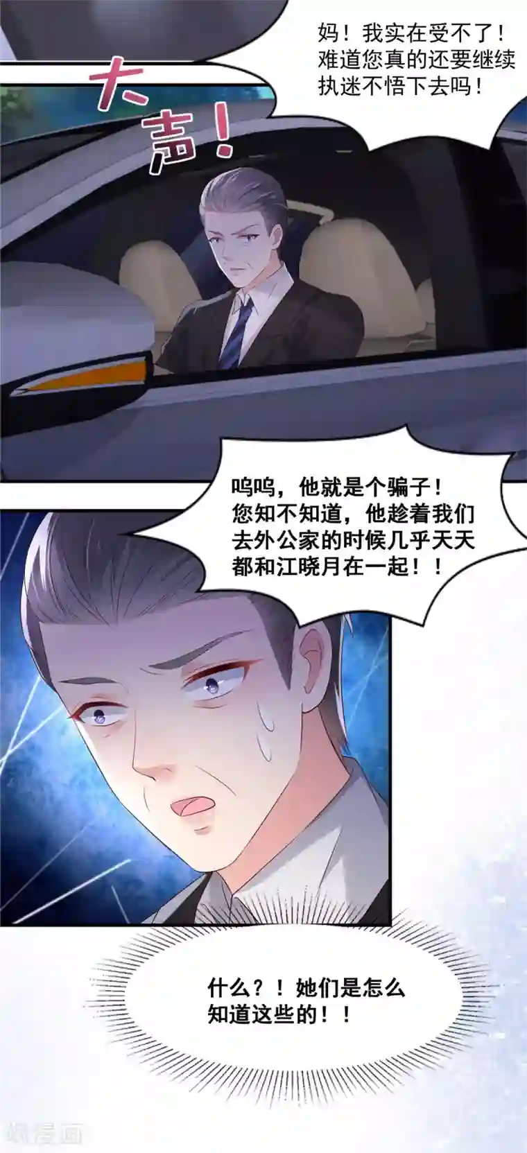 重生相逢：给你我的独家宠溺第65话 掌握证据