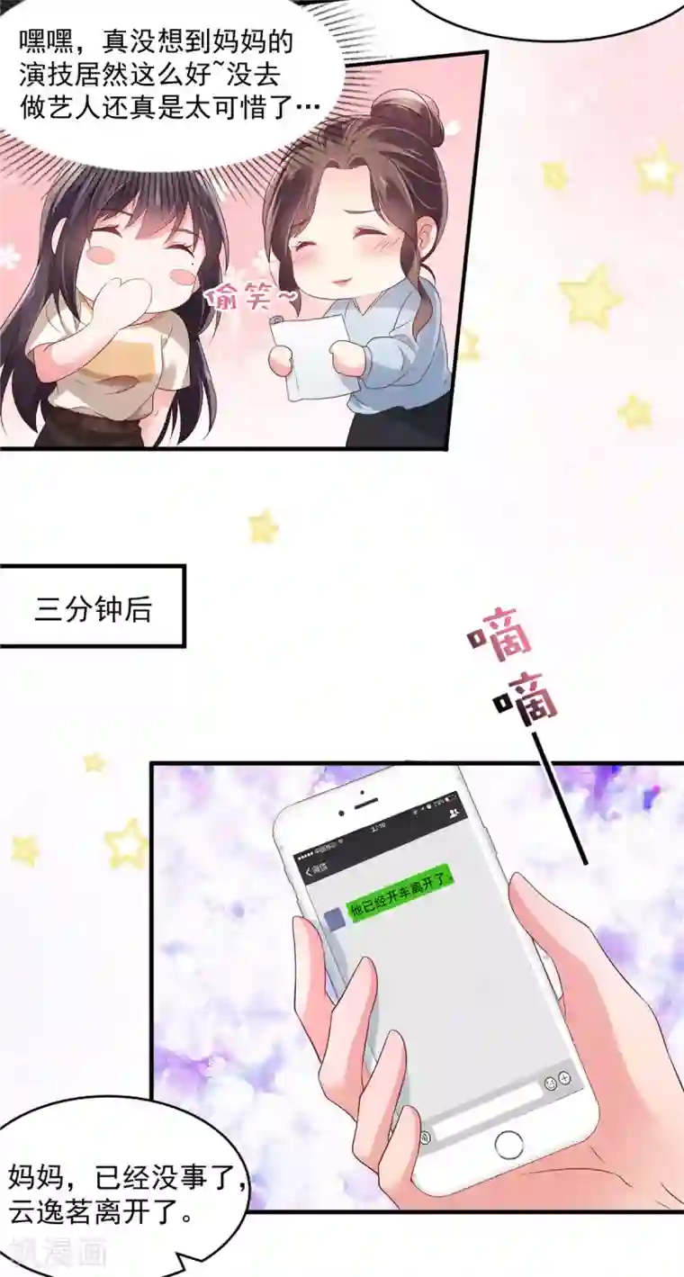 重生相逢：给你我的独家宠溺第65话 掌握证据