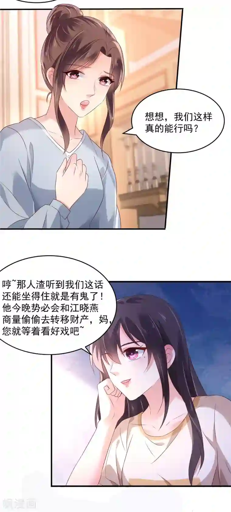 重生相逢：给你我的独家宠溺第65话 掌握证据