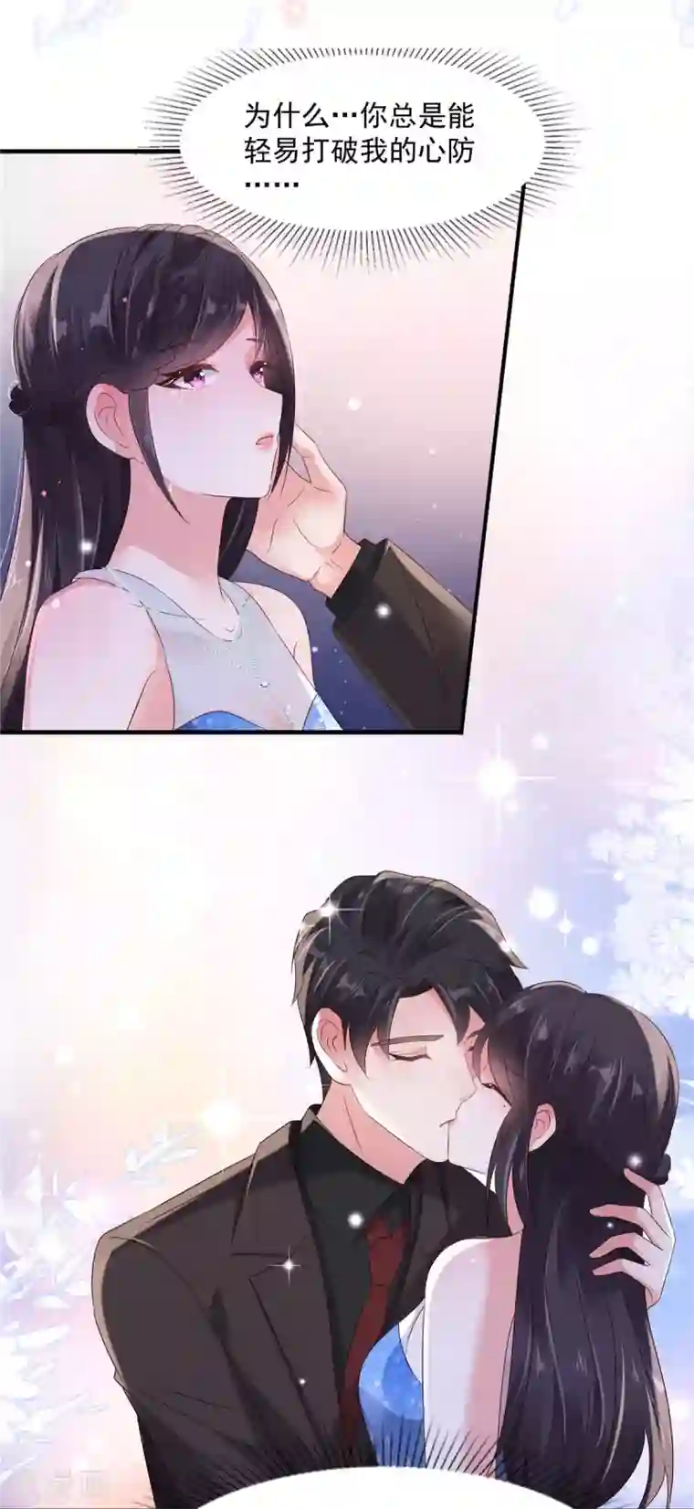 重生相逢：给你我的独家宠溺第65话 掌握证据