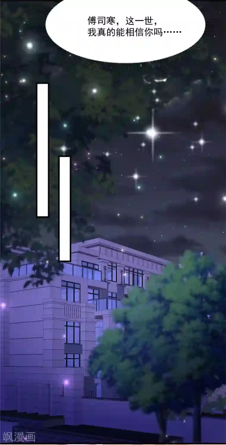 重生相逢：给你我的独家宠溺第65话 掌握证据