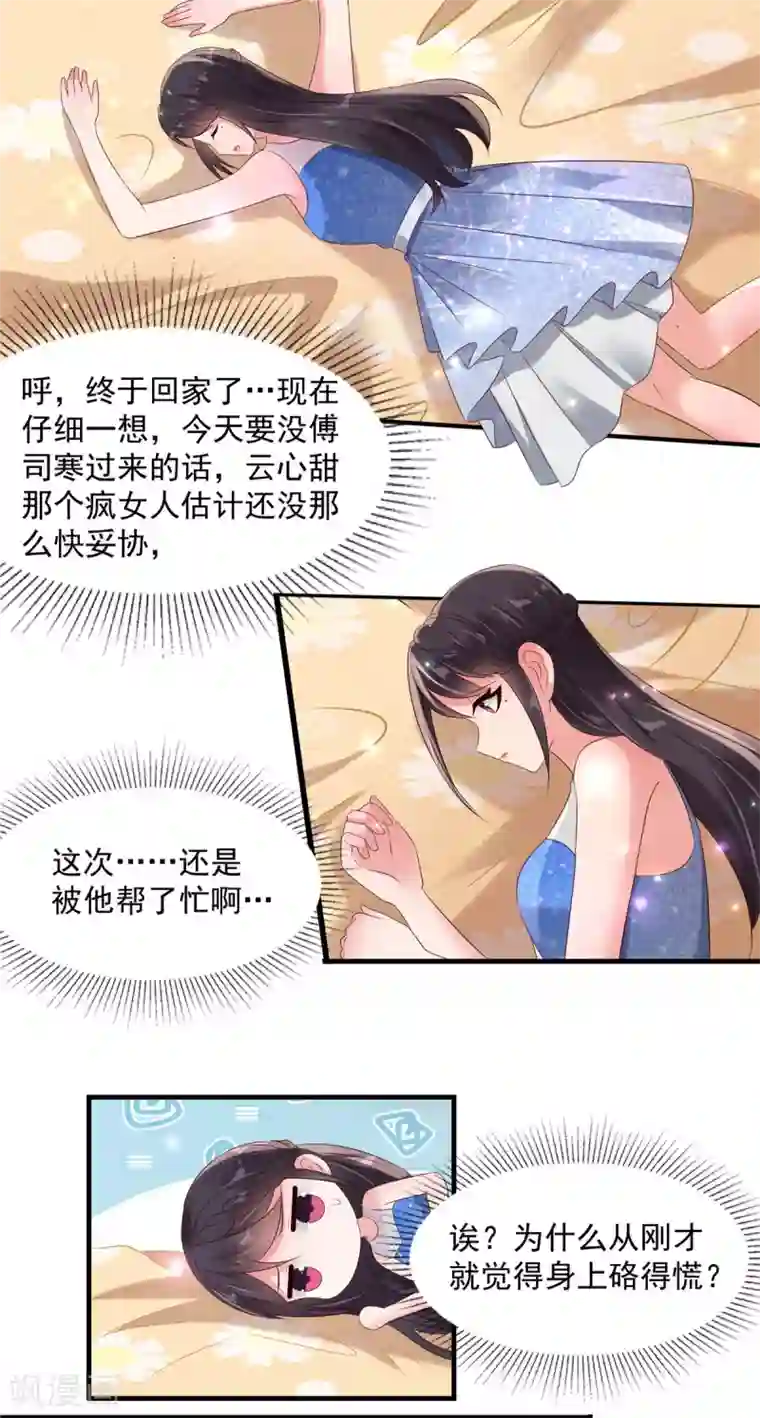 重生相逢：给你我的独家宠溺第65话 掌握证据