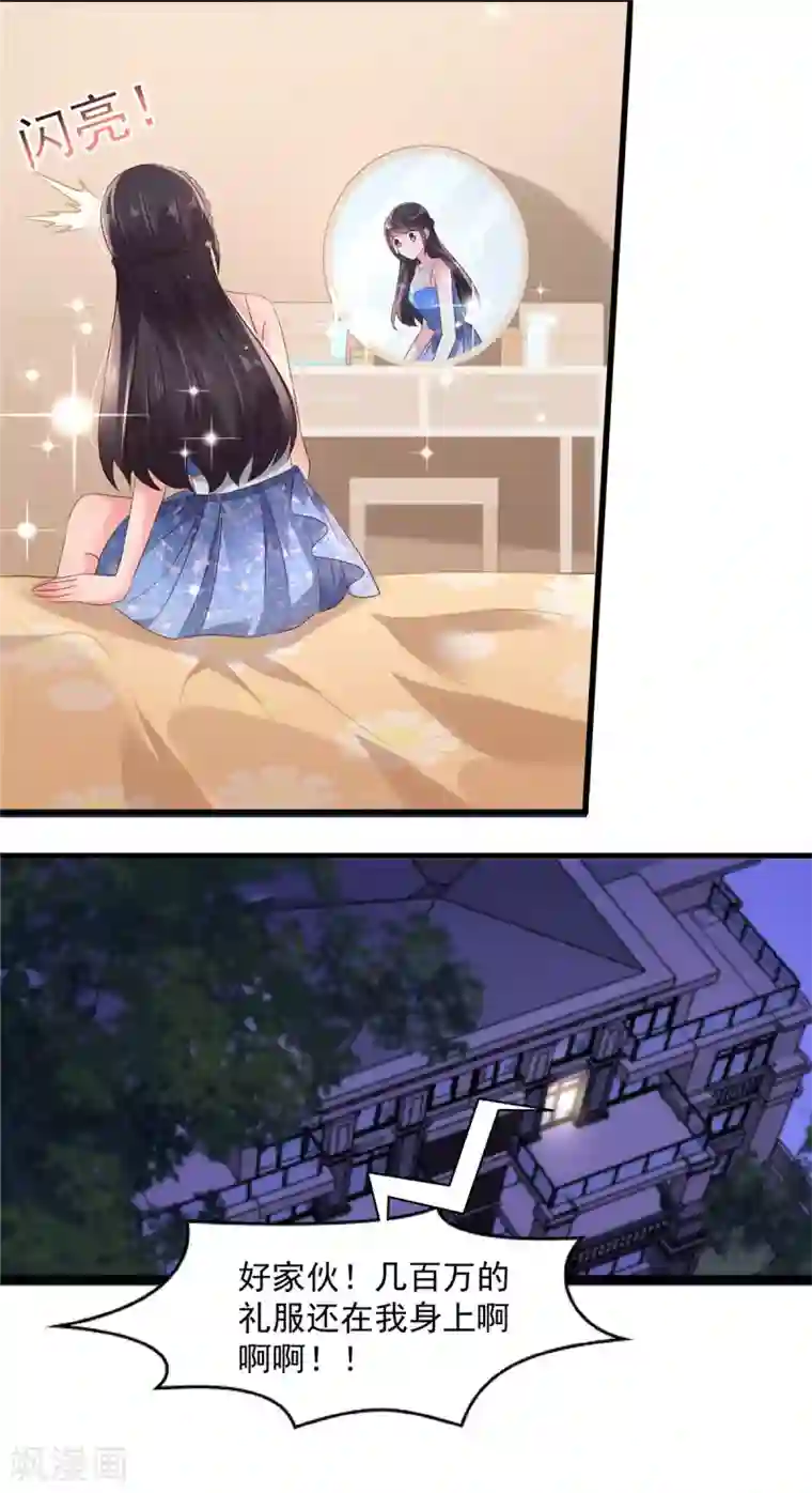 重生相逢：给你我的独家宠溺第65话 掌握证据