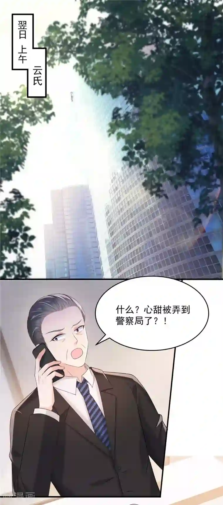 重生相逢：给你我的独家宠溺第65话 掌握证据