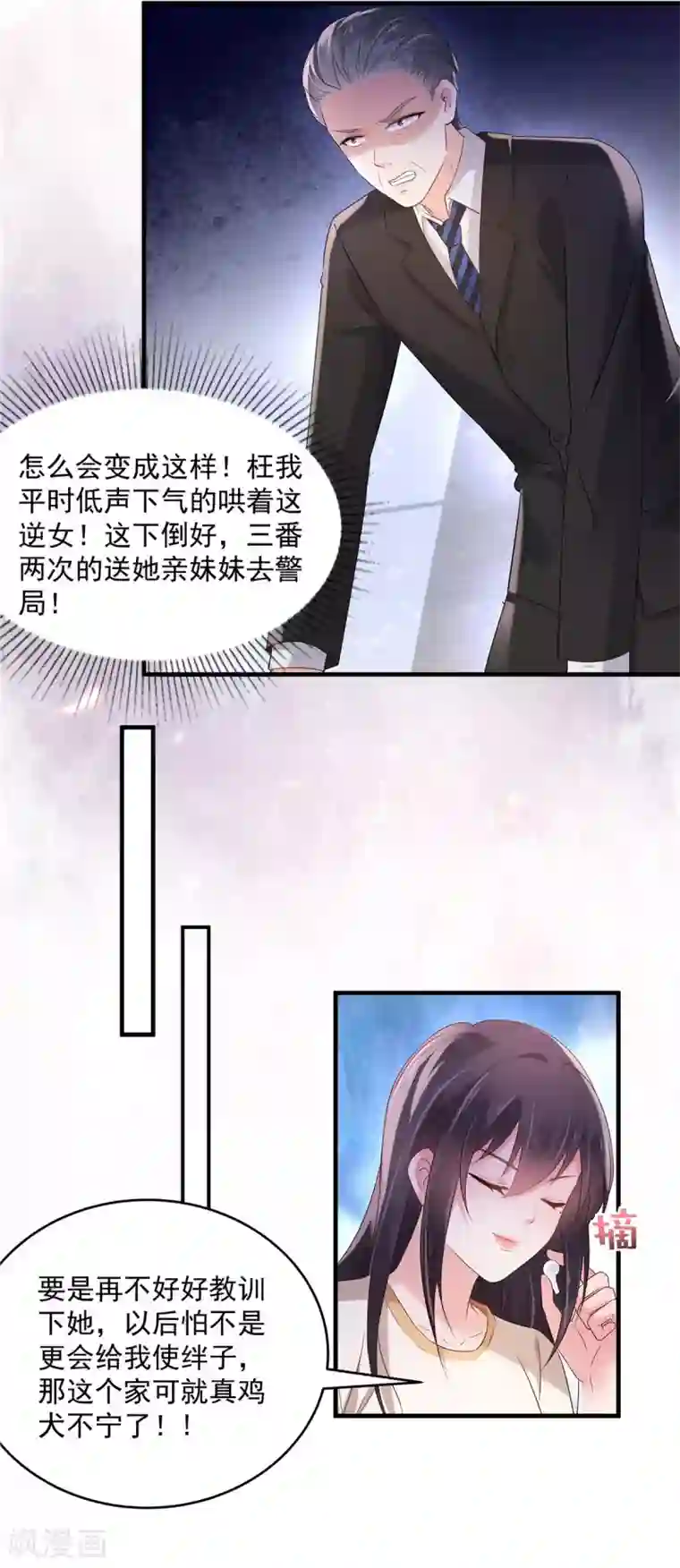 重生相逢：给你我的独家宠溺第65话 掌握证据