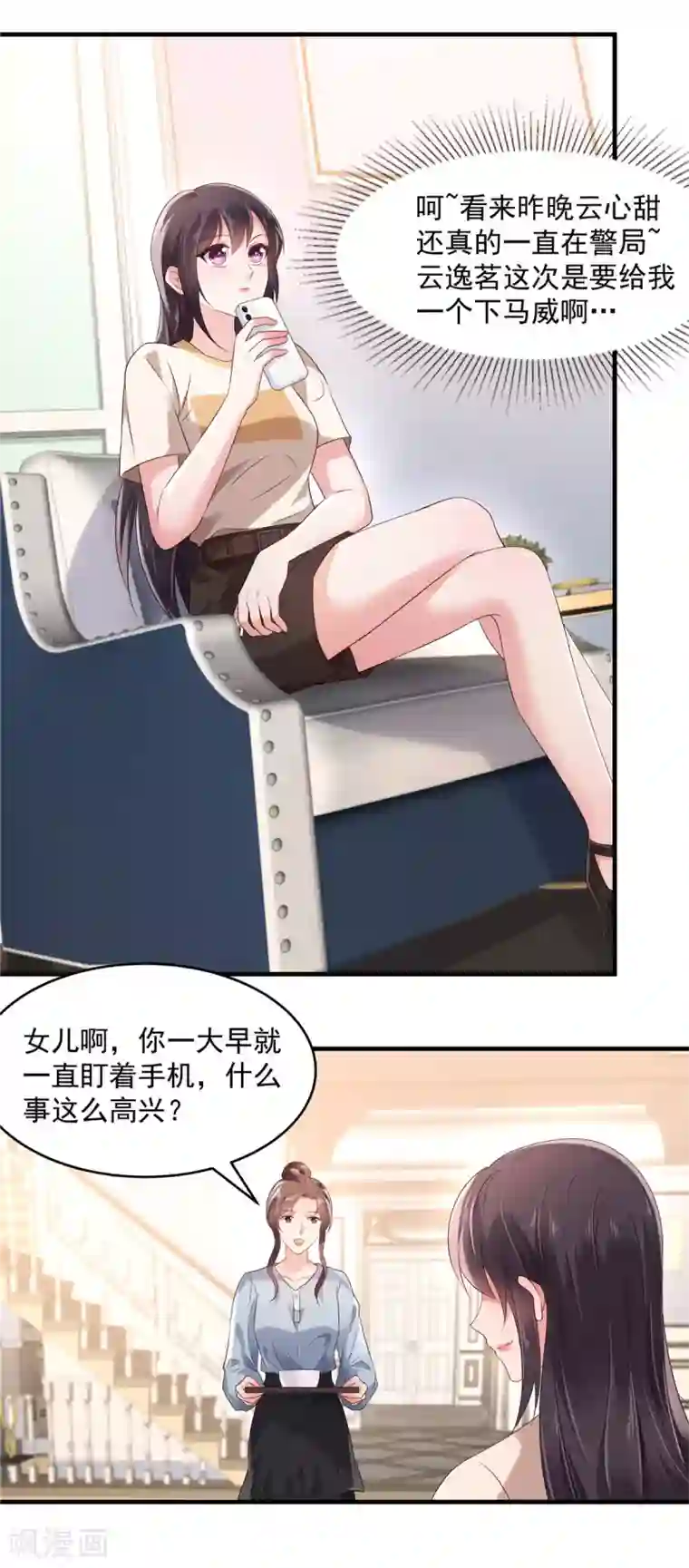 重生相逢：给你我的独家宠溺第65话 掌握证据