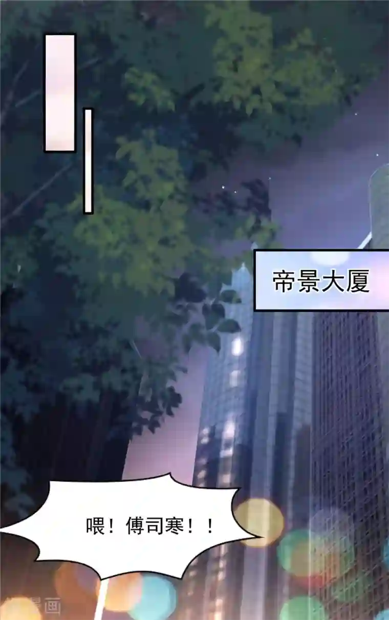 重生相逢：给你我的独家宠溺第66话 原来你们认识