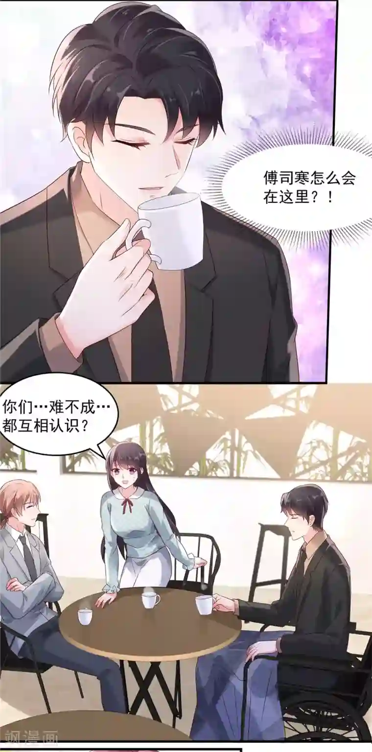 重生相逢：给你我的独家宠溺第66话 原来你们认识