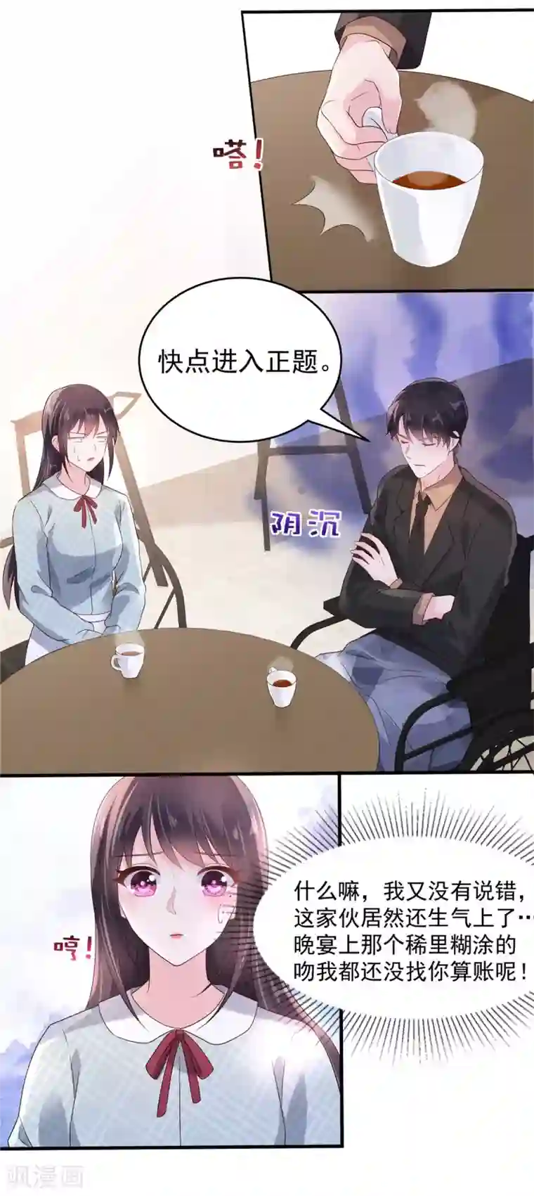 重生相逢：给你我的独家宠溺第66话 原来你们认识