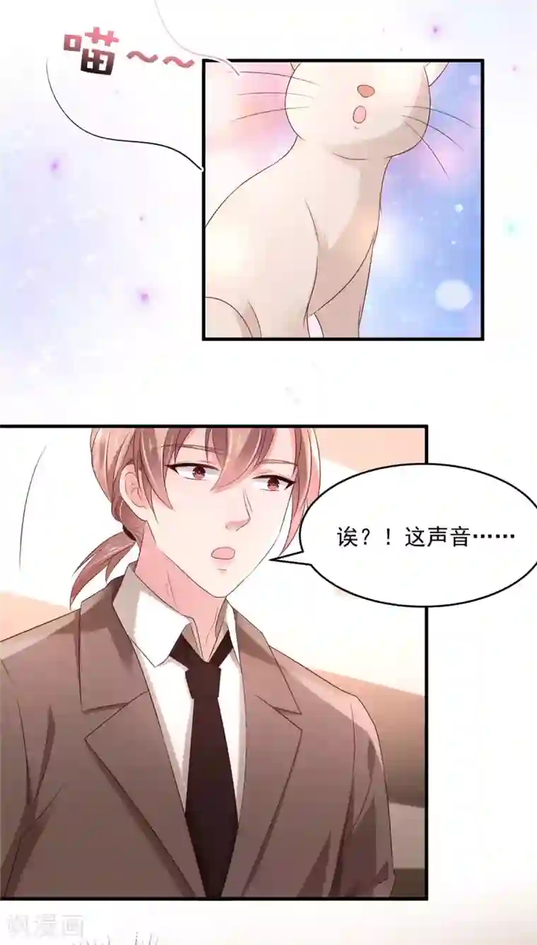 重生相逢：给你我的独家宠溺第66话 原来你们认识