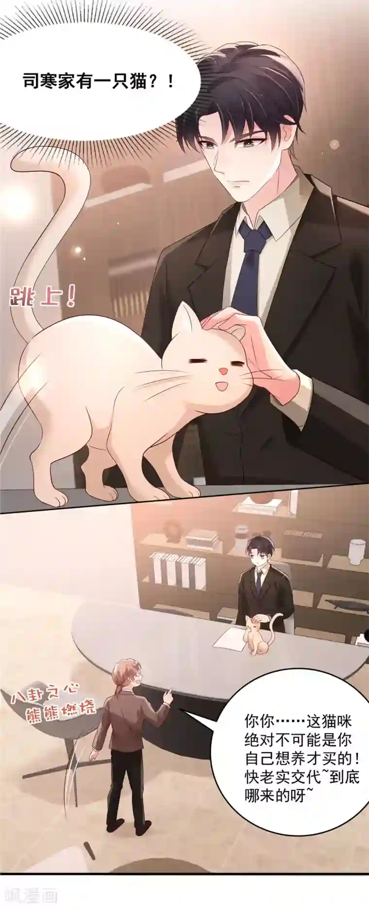 重生相逢：给你我的独家宠溺第66话 原来你们认识