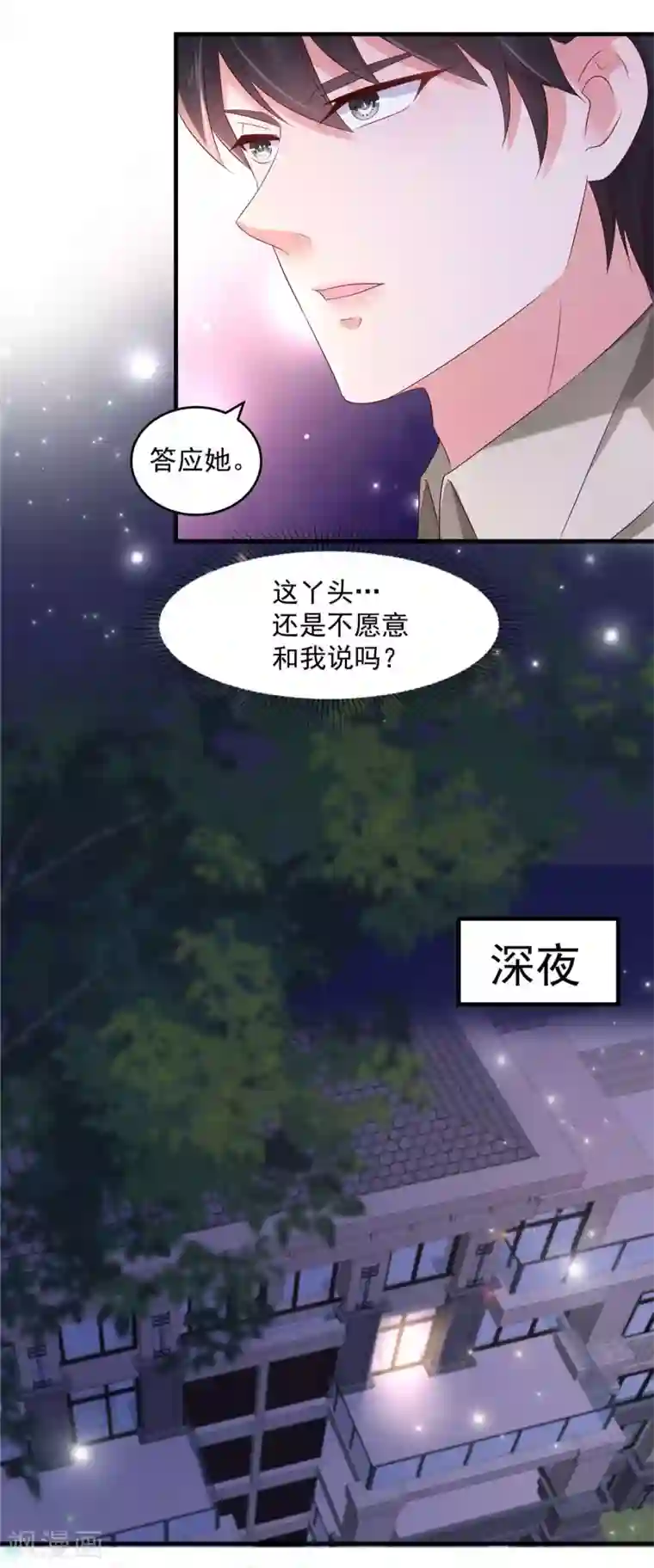 重生相逢：给你我的独家宠溺第66话 原来你们认识