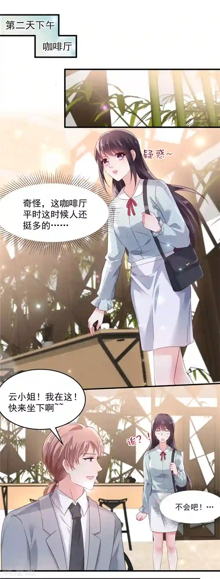 重生相逢：给你我的独家宠溺第66话 原来你们认识