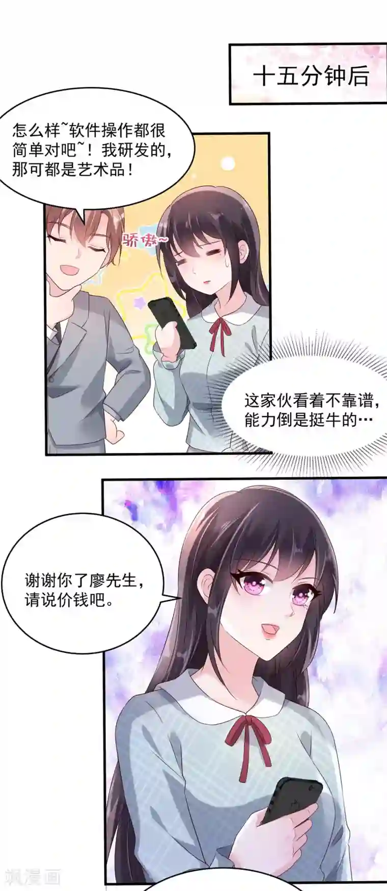 重生相逢：给你我的独家宠溺第67话 别做多余的事情