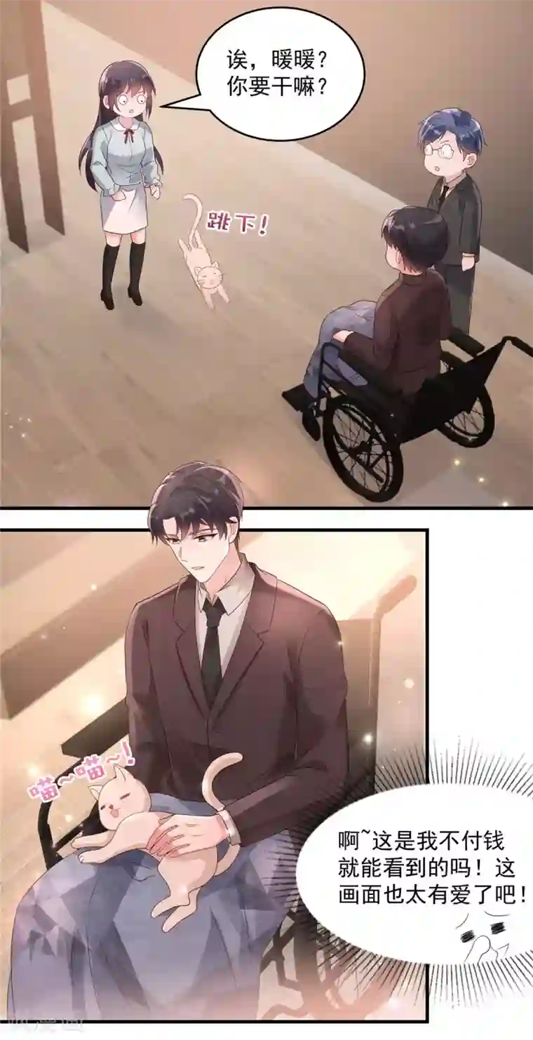 重生相逢：给你我的独家宠溺第67话 别做多余的事情