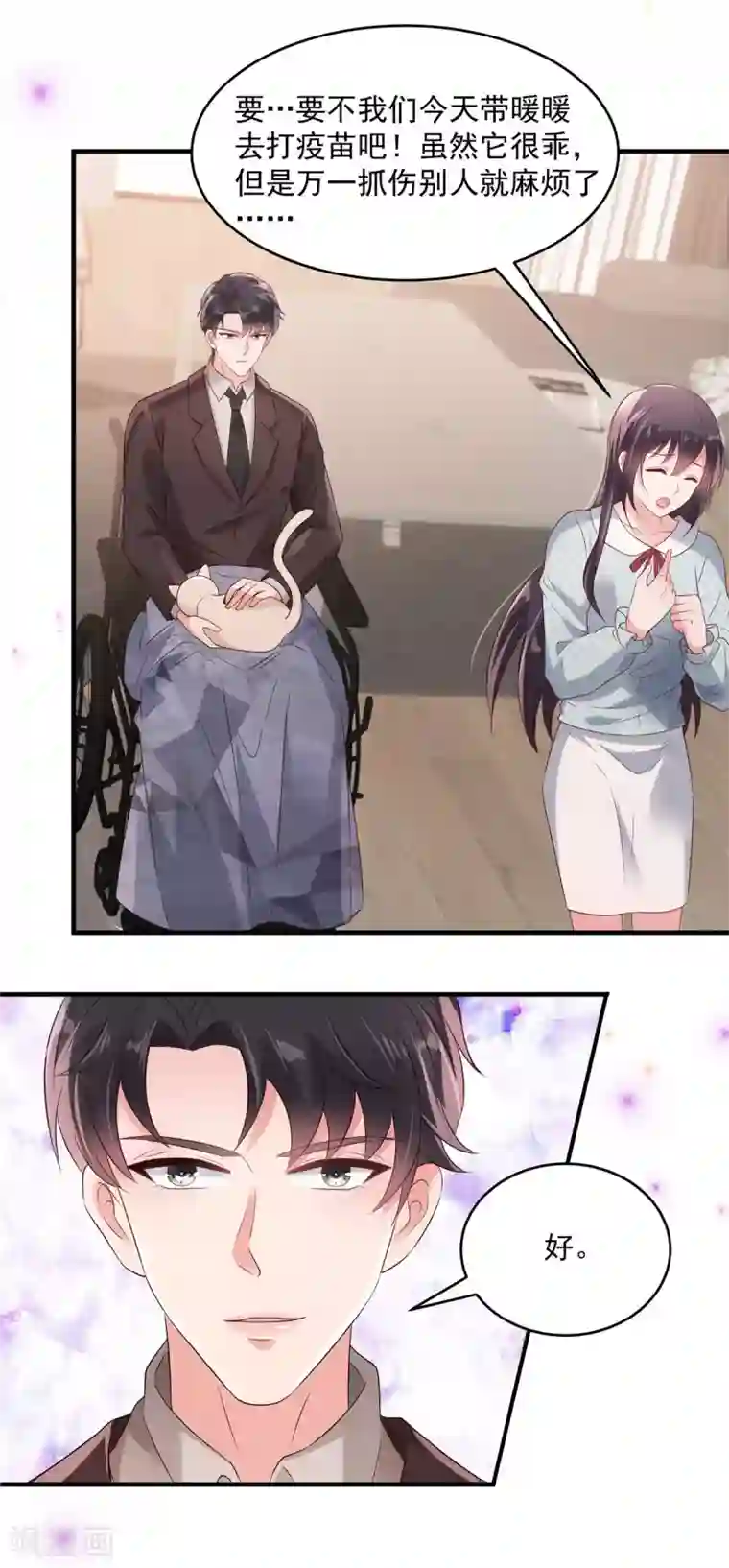 重生相逢：给你我的独家宠溺第67话 别做多余的事情