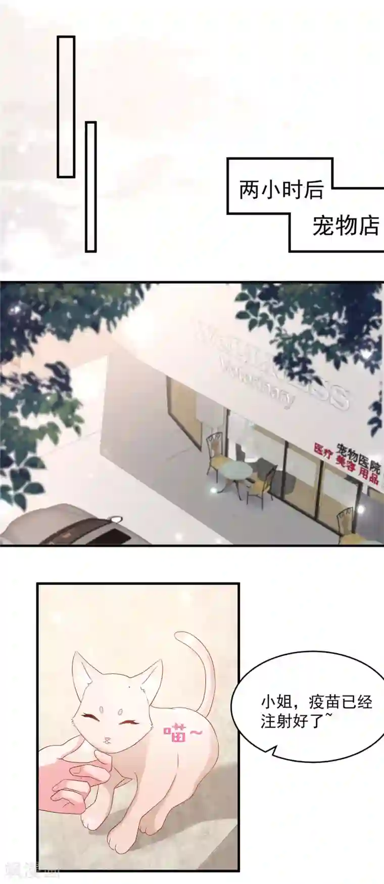 重生相逢：给你我的独家宠溺第67话 别做多余的事情