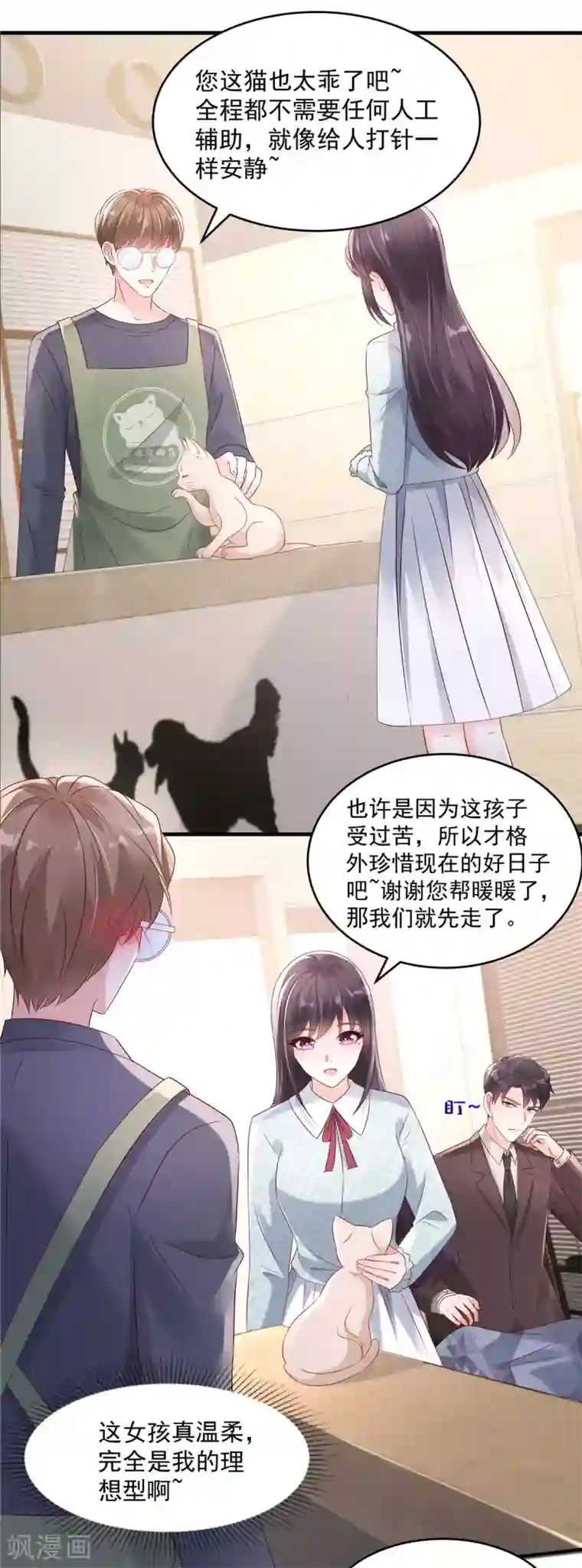 重生相逢：给你我的独家宠溺第67话 别做多余的事情