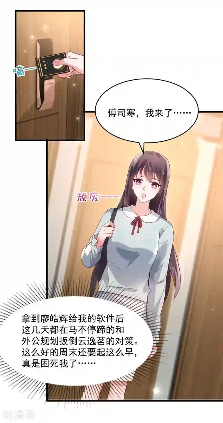 重生相逢：给你我的独家宠溺第67话 别做多余的事情